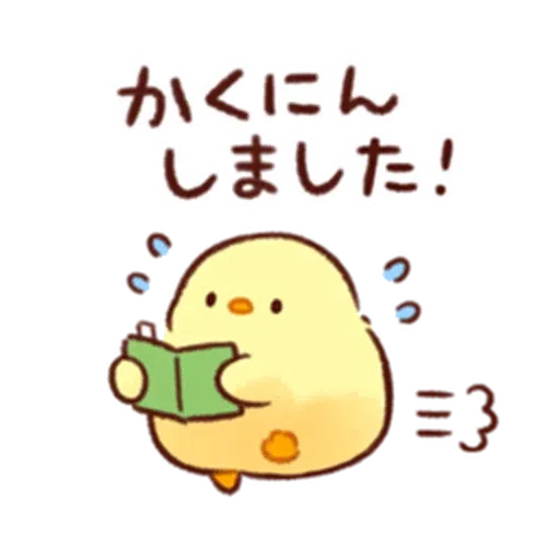 soft and cute chick 16 - Sticker 3