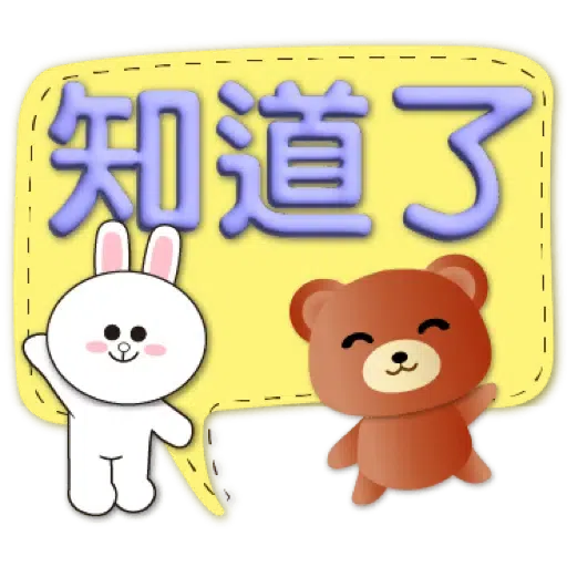 3D字實用繽紛對話框可愛熊-BROWN & FRIENDS (聖誕, 新年) (1) - Sticker