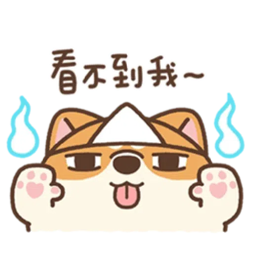 米犬日常—阿飄涼爽2 - Sticker 4