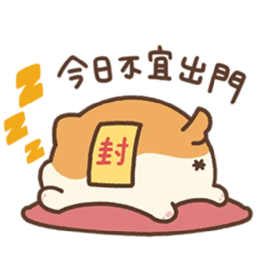 米犬日常—阿飄涼爽2 - Sticker 6