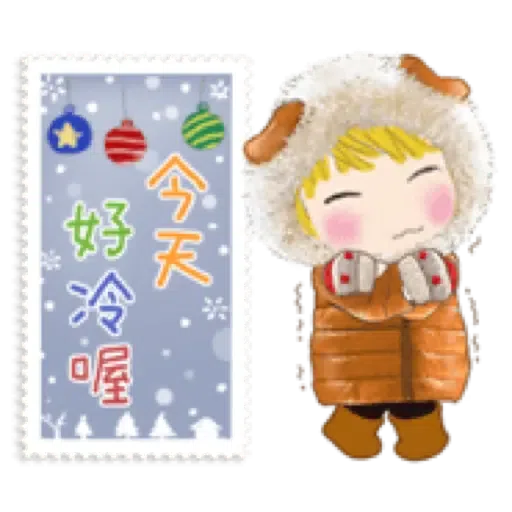 小柳丁女孩16 與朋友們 - 冬季生活聊天用語 (聖誕, 新年) (1) - Sticker