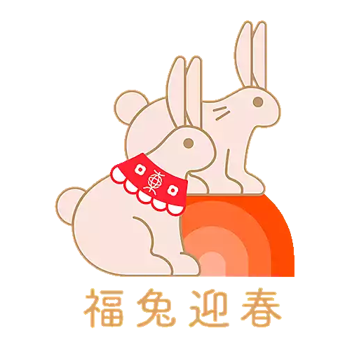 東亞銀行2023農曆新年貼圖- Sticker