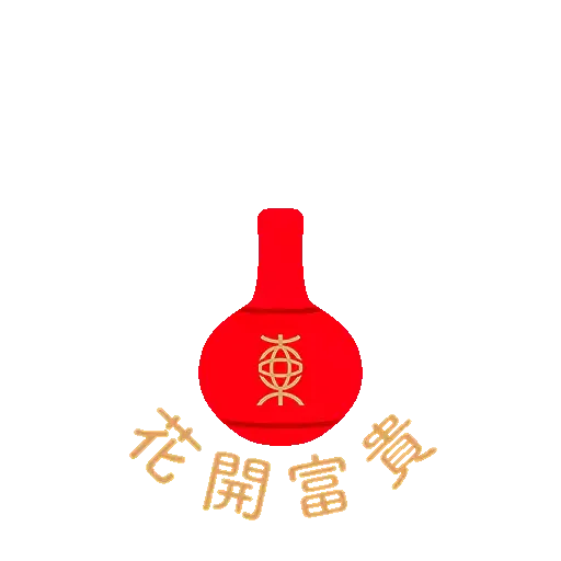 東亞銀行2023農曆新年貼圖 - Sticker 7