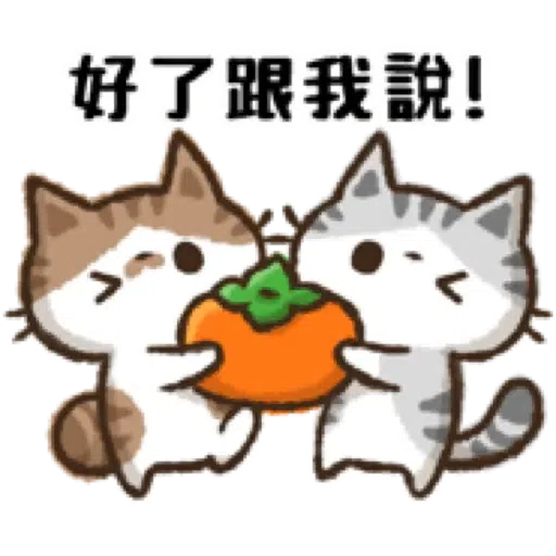 貓咪Kohama＆Koeri的秋天貼圖 (萬聖節) (2) - Sticker 4