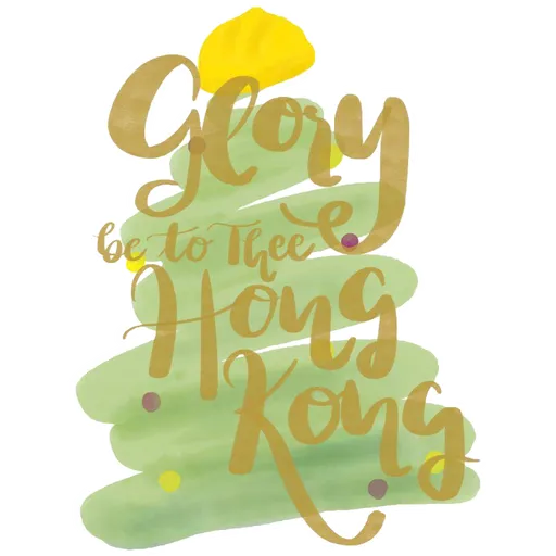 XMAS Glory to HK - Sticker 5