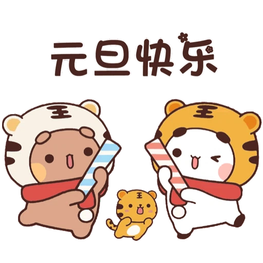 熊貓一二 festival New Year 4 (一二新年) GIF*- Sticker