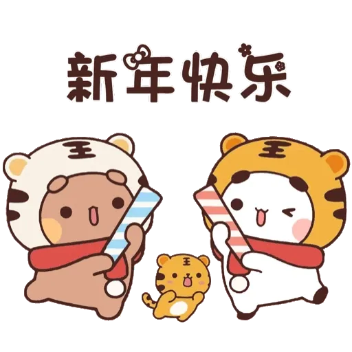 熊貓一二 festival New Year 4 (一二新年) GIF* - Sticker 2