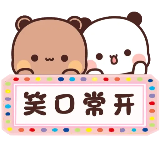 熊貓一二 festival New Year 4 (一二新年) GIF* - Sticker 7