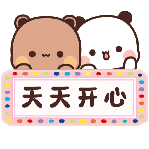 熊貓一二 festival New Year 4 (一二新年) GIF* - Sticker 8