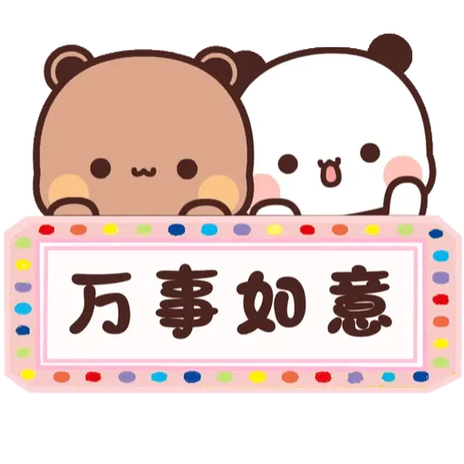 熊貓一二 festival New Year 4 (一二新年) GIF* - Sticker 5
