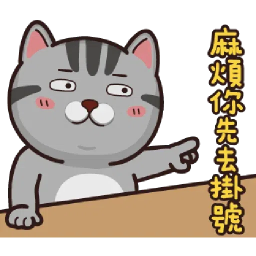 貓貓 - Sticker 8