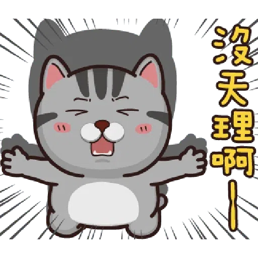 貓貓 - Sticker 2
