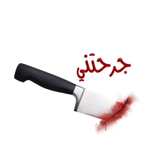 Arabic1 - Sticker 3