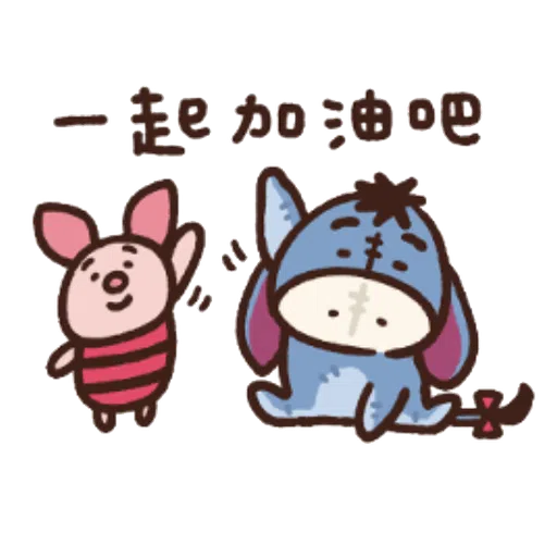 Pooh仔 - Sticker 1