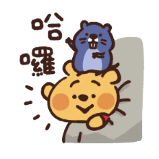 Pooh仔 - Sticker 4