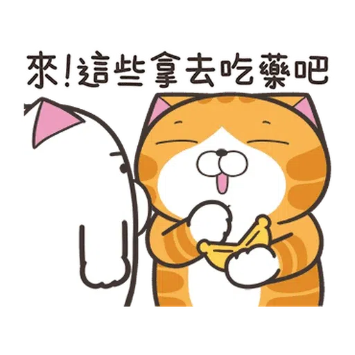 白爛貓☆金促咪☆係金A貼圖 - Sticker 4