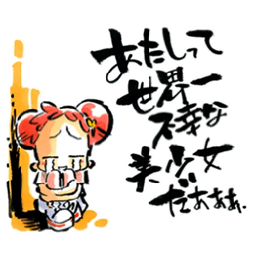 ♡Ojamajo Doremi 01♡ - Sticker