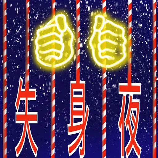 聖誕新年抗爭香港 - Sticker 2