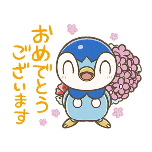 Piplup Everyday Stickers 1 - Sticker 7
