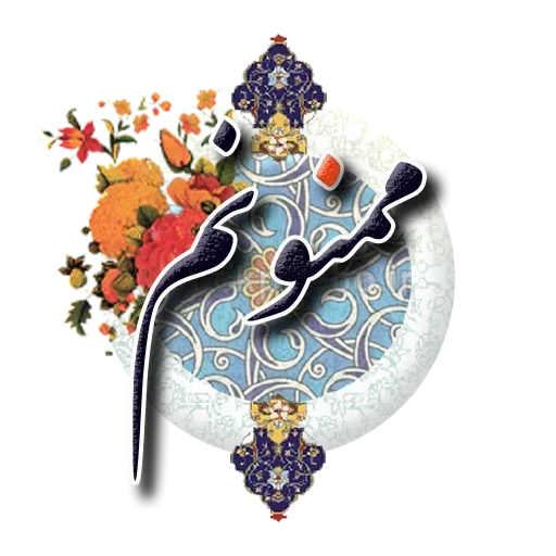 Persian2 - Sticker 6