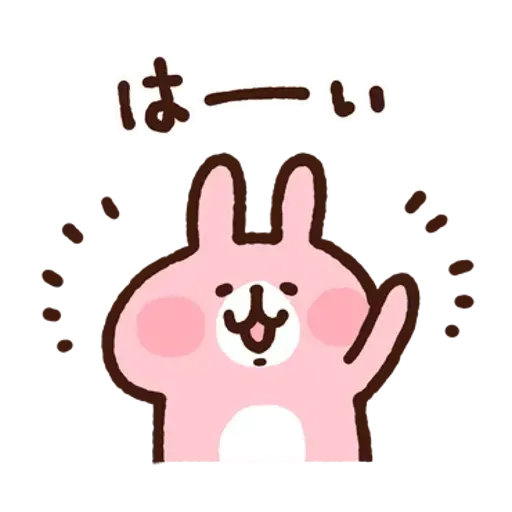 兔兔 - Sticker 2
