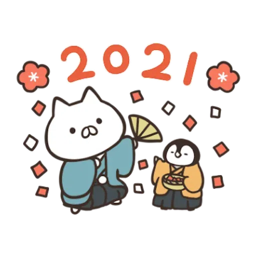 Nekopen 2021 New Year - Sticker 7