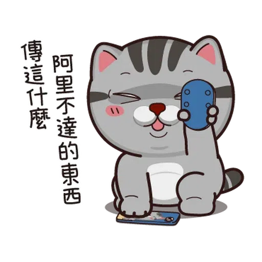 抱！緊！處！理！ - Sticker 5