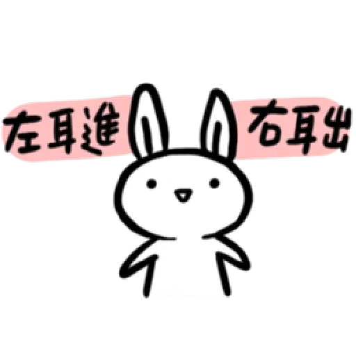 兔🐰- Sticker