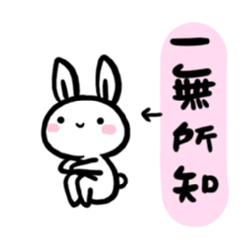 兔🐰 - Sticker 5