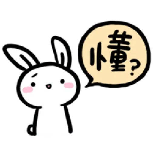 兔🐰 - Sticker 3