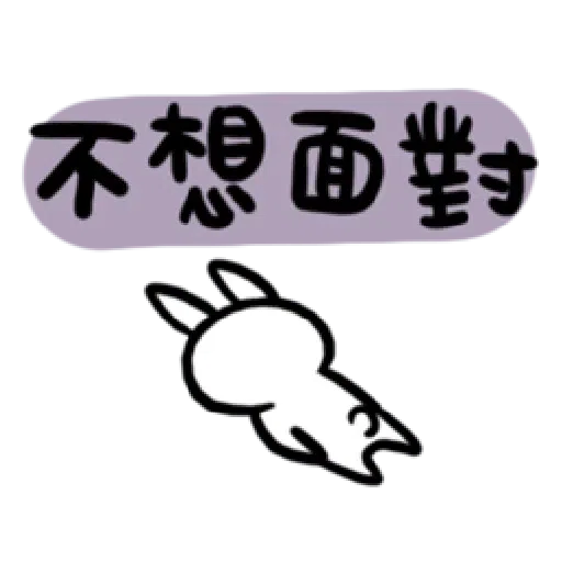 兔🐰 - Sticker 2