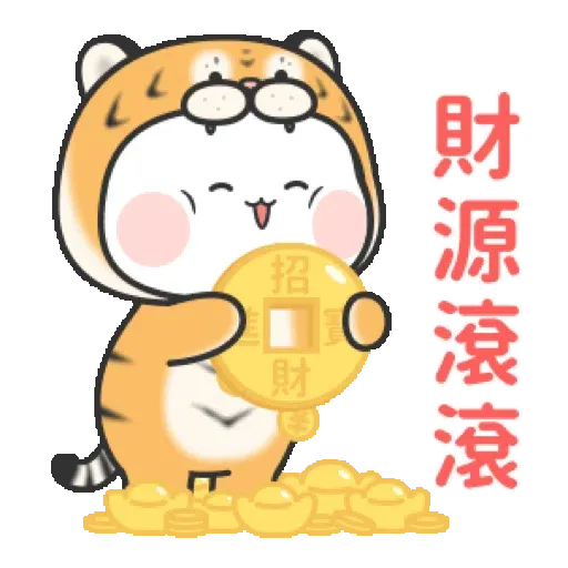糯米兔2022 (新年, CNY) GIF* - Sticker 4