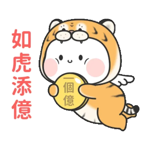 糯米兔2022 (新年, CNY) GIF* - Sticker 8