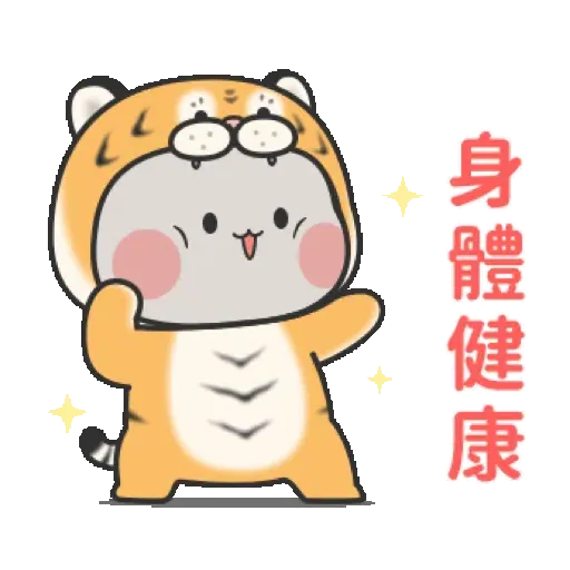 糯米兔2022 (新年, CNY) GIF* - Sticker 7