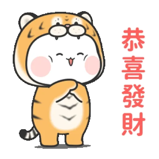 糯米兔2022 (新年, CNY) GIF* - Sticker 2