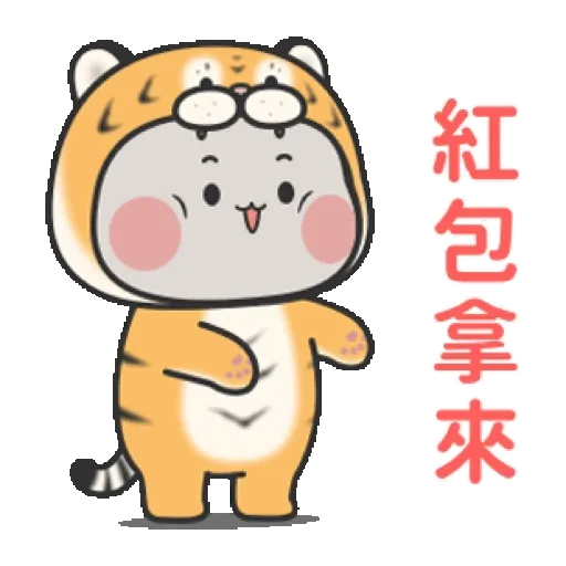 糯米兔2022 (新年, CNY) GIF* - Sticker 3