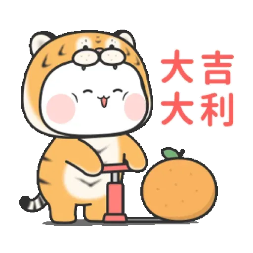 糯米兔2022 (新年, CNY) GIF* - Sticker 5