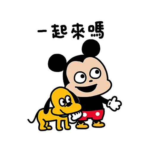 Mickey米奇nish1 - Sticker 5