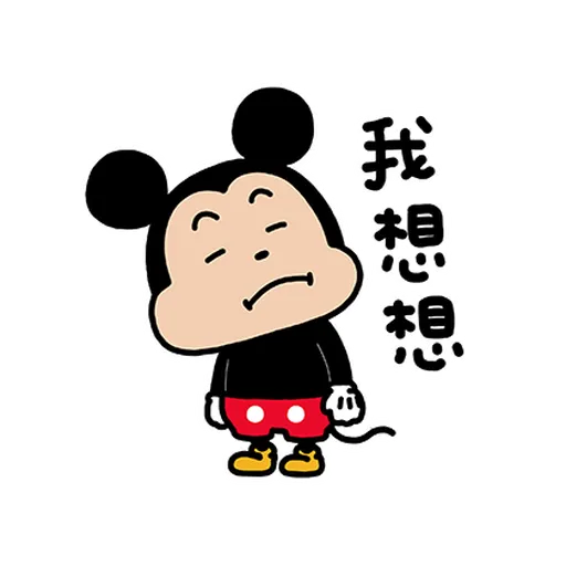 Mickey米奇nish1 - Sticker 2
