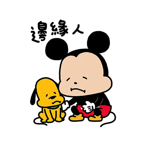 Mickey米奇nish1 - Sticker 6