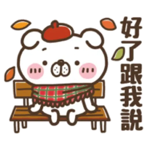 犬田先生，秋天來報到。(Halloween 萬聖節) (2) - Sticker 8