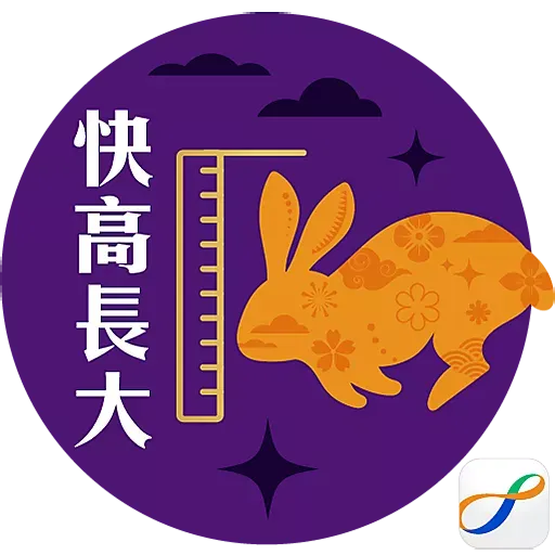 八達通 ‧ 賀年版Stickers 2023 - Sticker 4