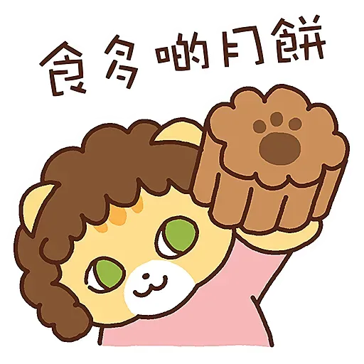 柑柑貓 - 中秋節 by 葉貓 - Sticker 7