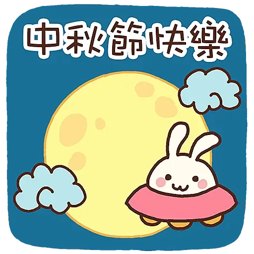柑柑貓 - 中秋節 by 葉貓 - Sticker