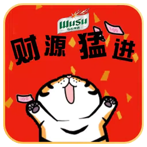 百變胖虎之賀歲"猛"虎 (猛虎下山, 我不是胖虎, 新年. CNY) GIF* - Sticker 4