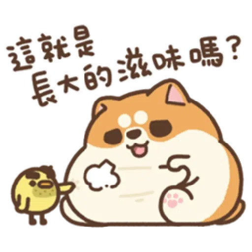 米犬真情告白2 - Sticker 6